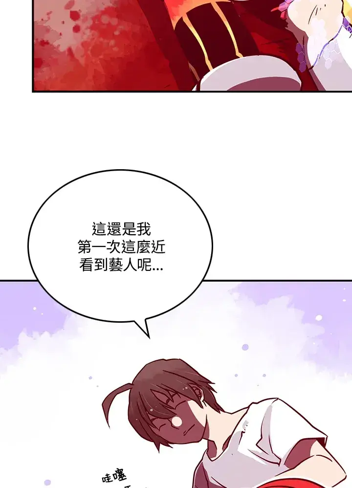 漫画《魔导王》第5话第36张图