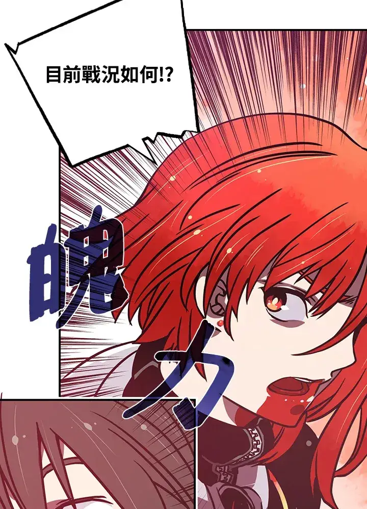漫画《魔导王》第5话第41张图