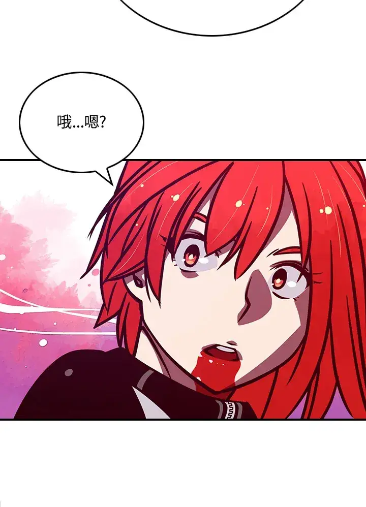 漫画《魔导王》第5话第43张图