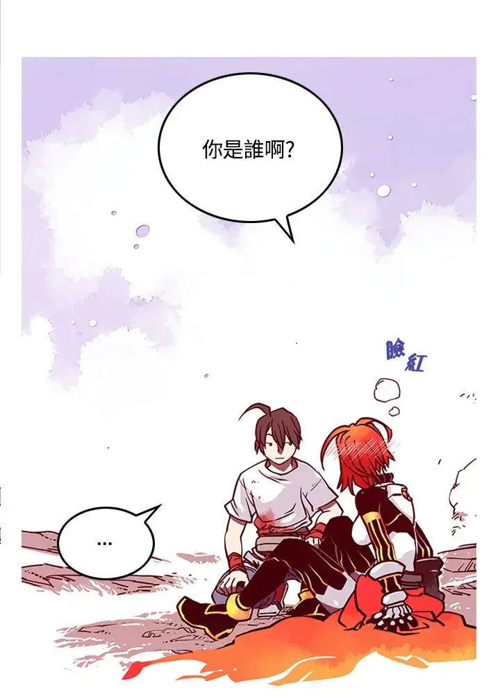 漫画《魔导王》第5话第44张图