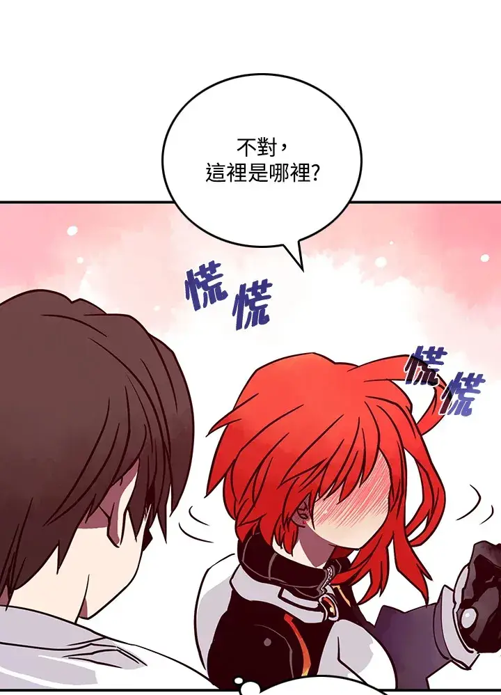 漫画《魔导王》第5话第45张图