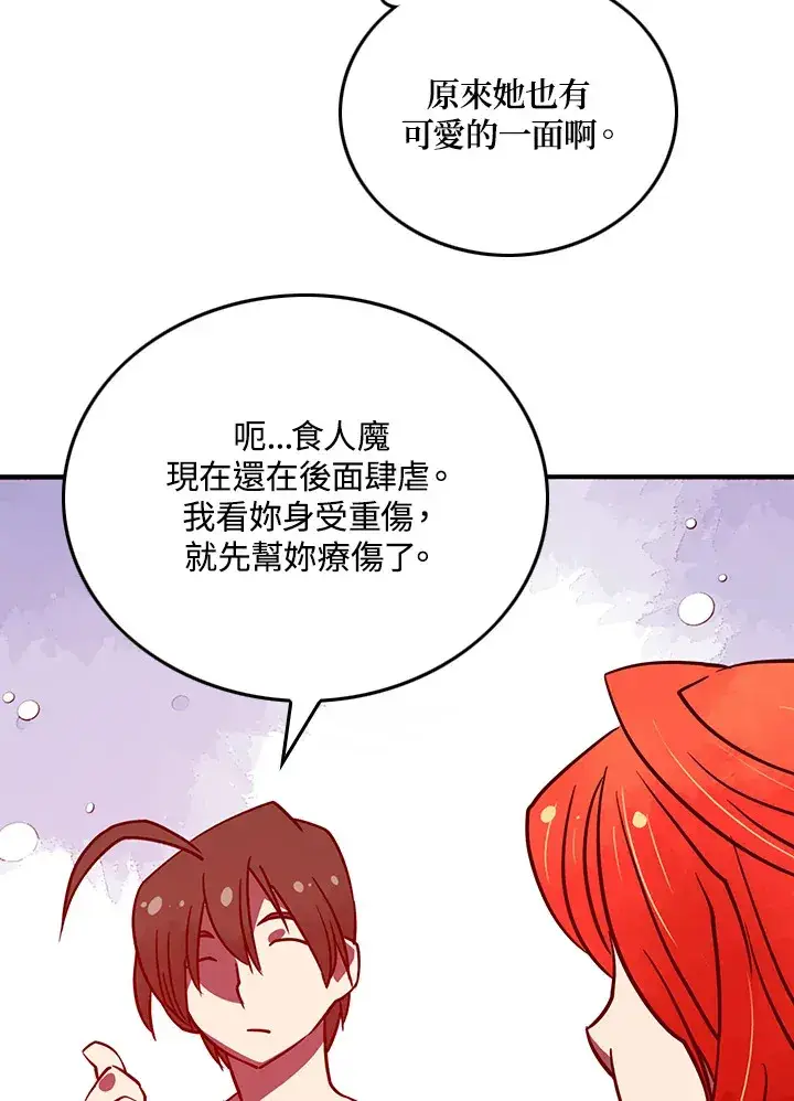 漫画《魔导王》第5话第46张图