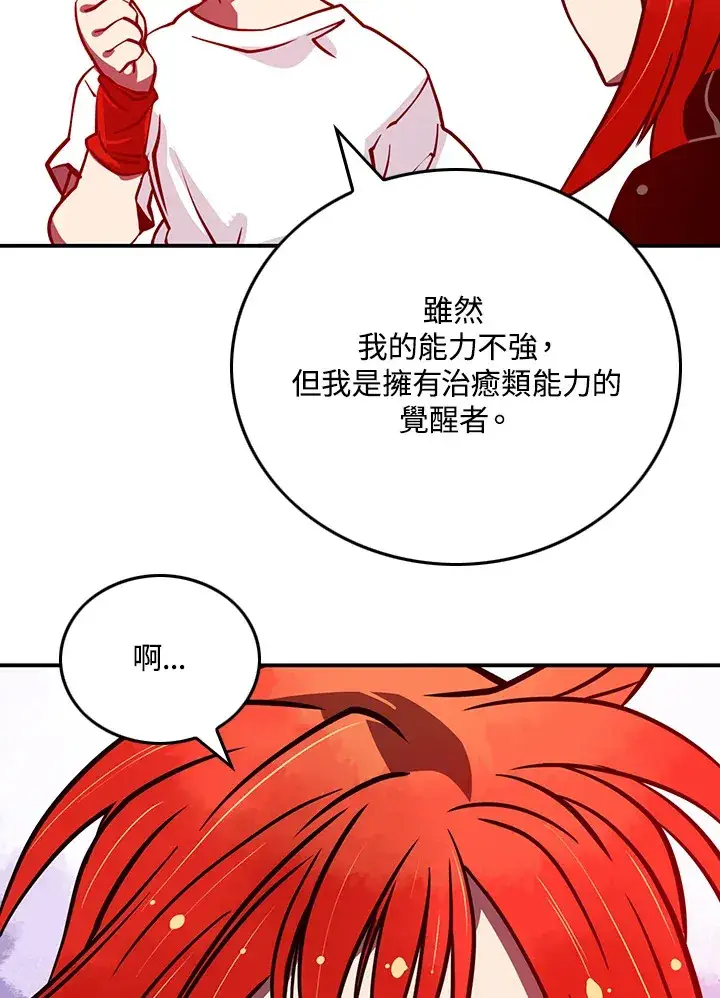 漫画《魔导王》第5话第47张图