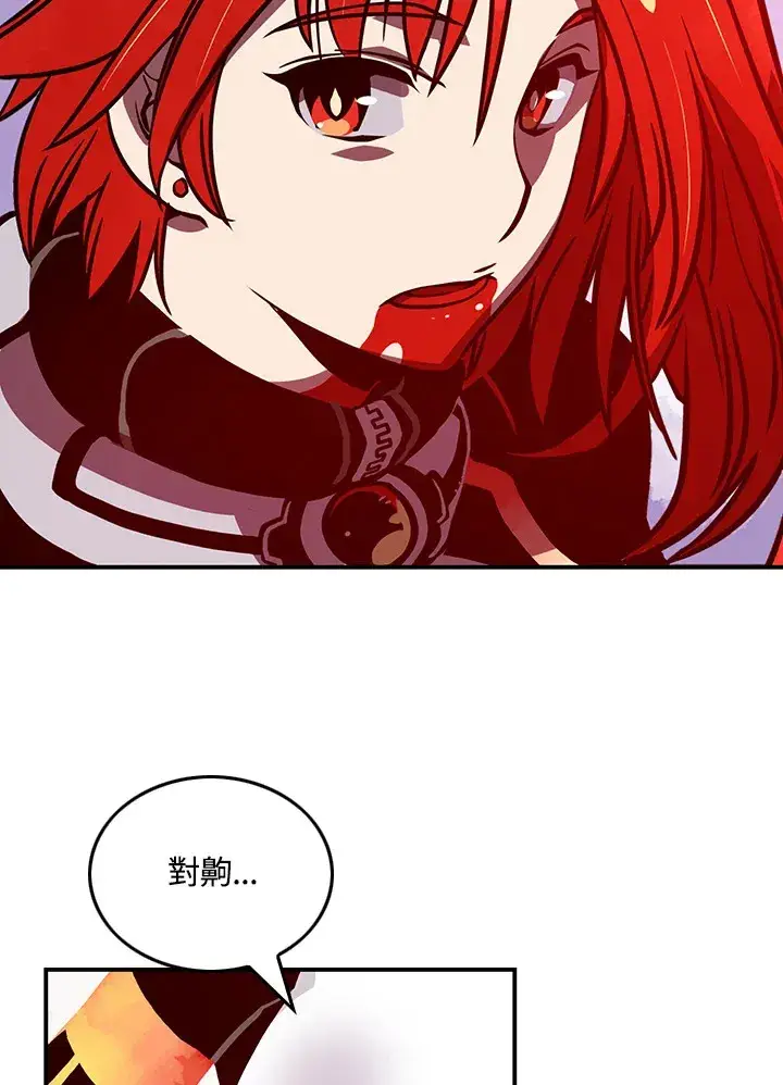 漫画《魔导王》第5话第48张图