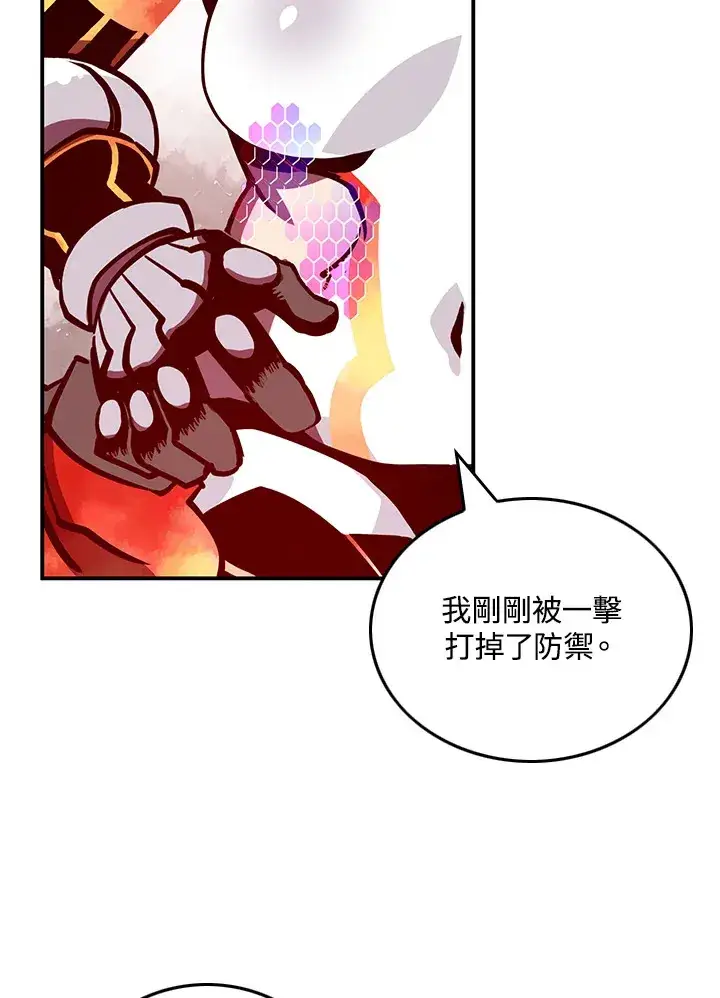 漫画《魔导王》第5话第49张图