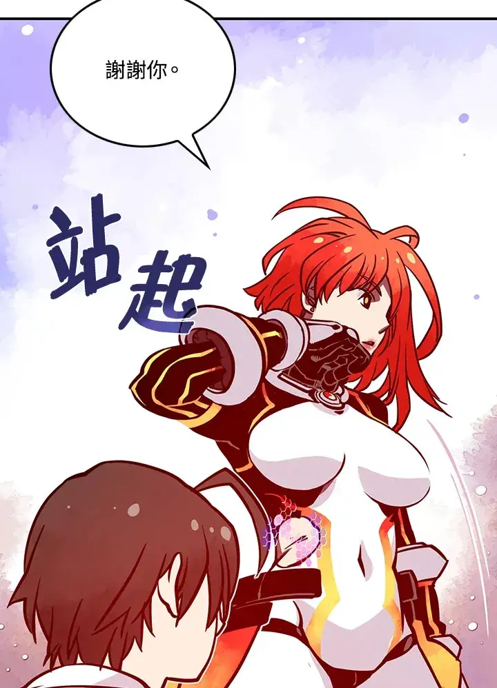 漫画《魔导王》第5话第50张图