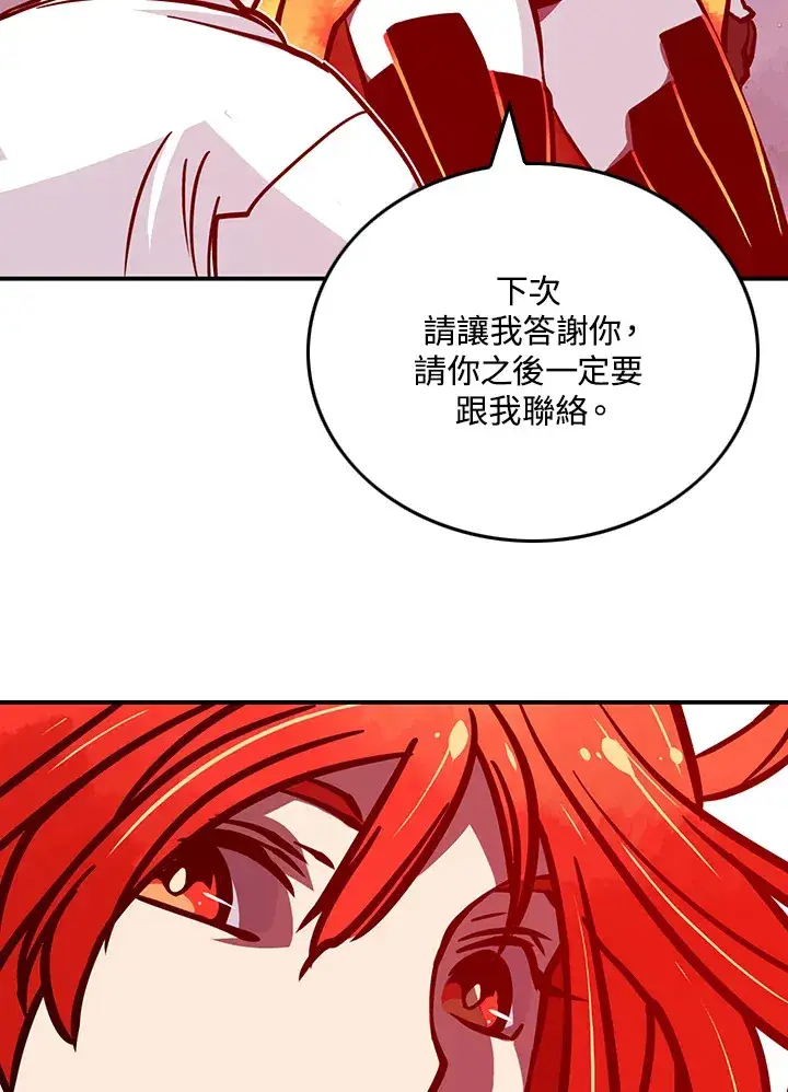 漫画《魔导王》第5话第51张图