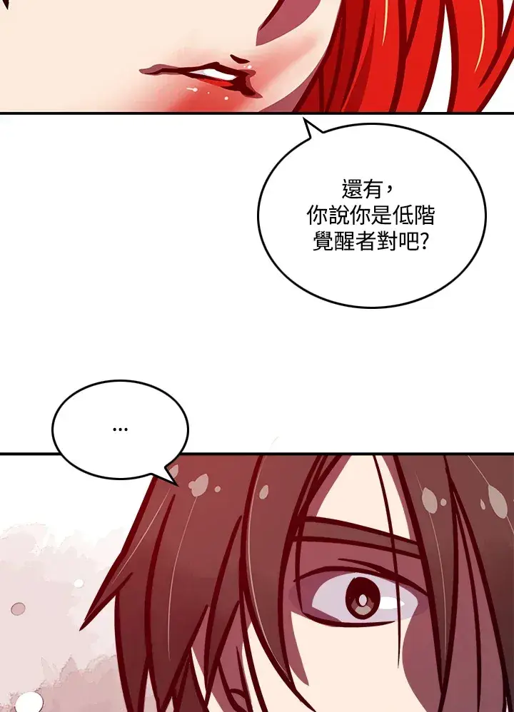 漫画《魔导王》第5话第52张图