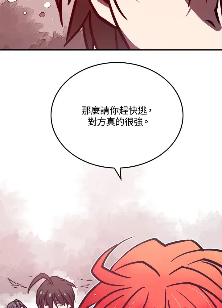 漫画《魔导王》第5话第53张图