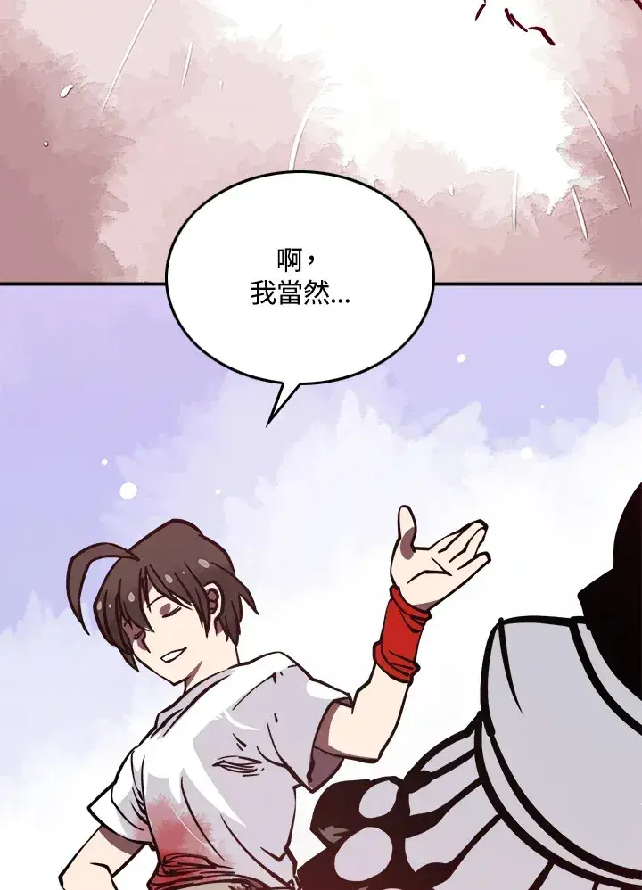漫画《魔导王》第5话第56张图