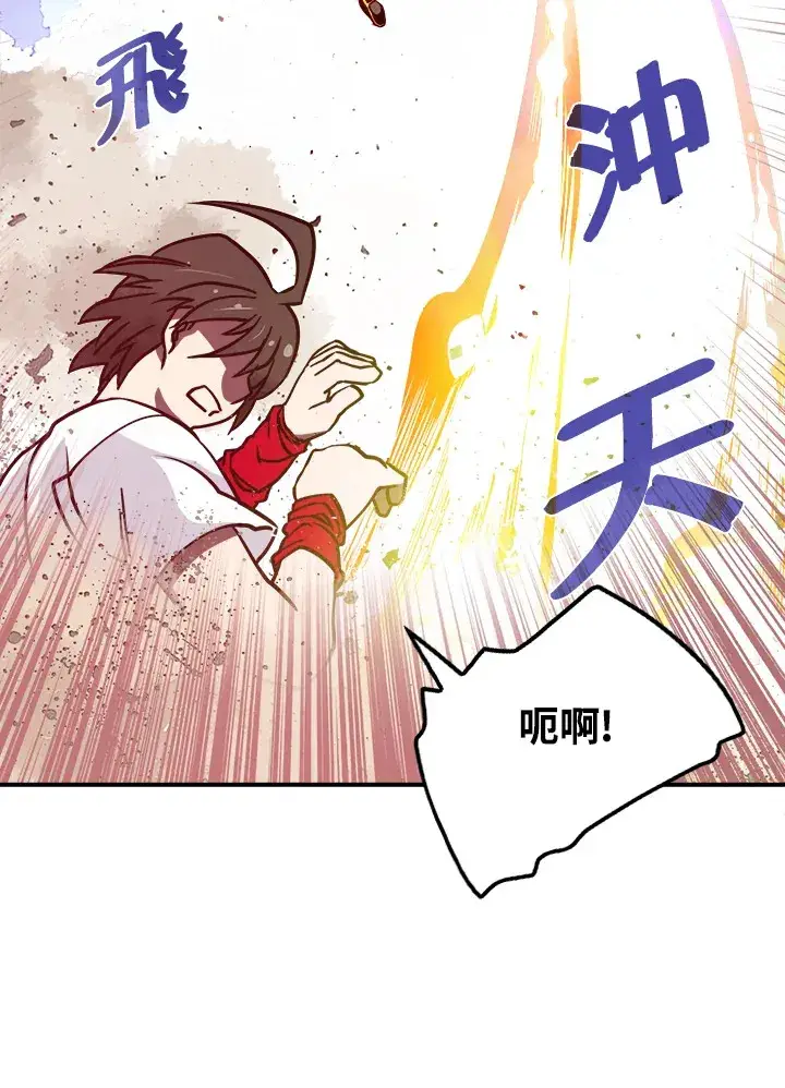 漫画《魔导王》第5话第58张图