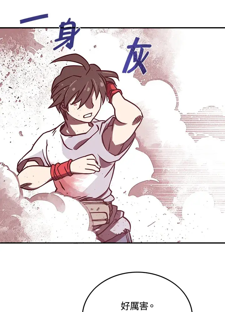 漫画《魔导王》第5话第59张图