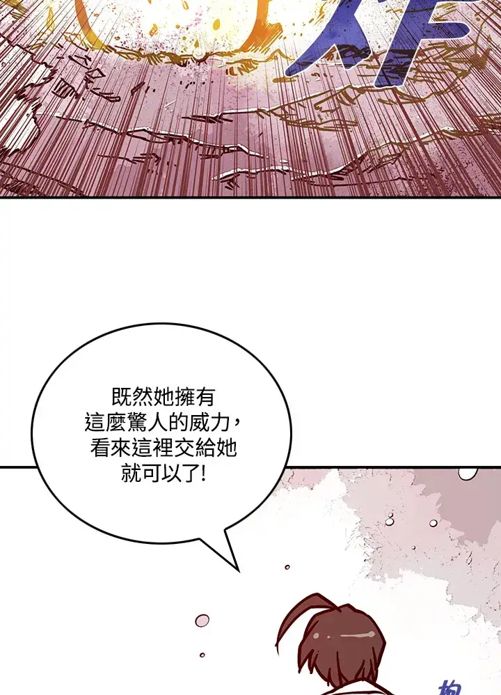 漫画《魔导王》第5话第62张图