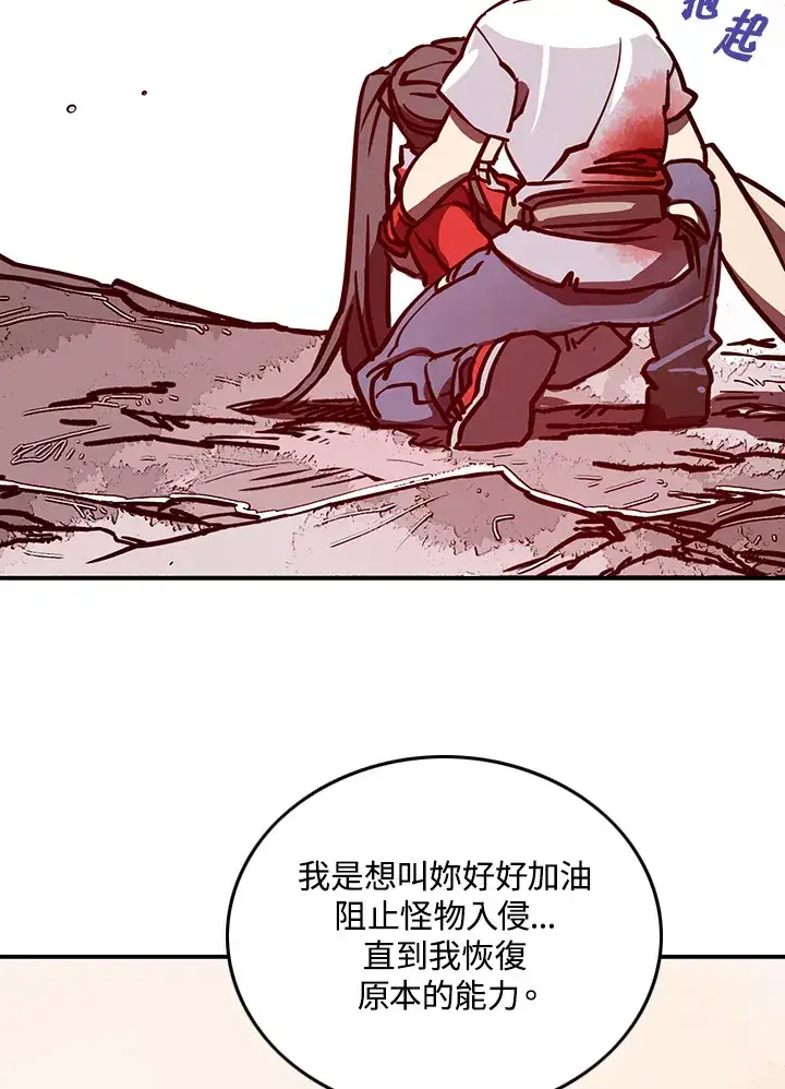 漫画《魔导王》第5话第63张图