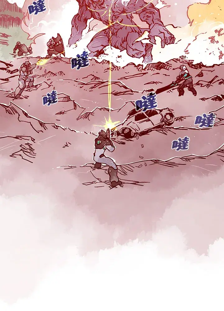 漫画《魔导王》第5话第66张图