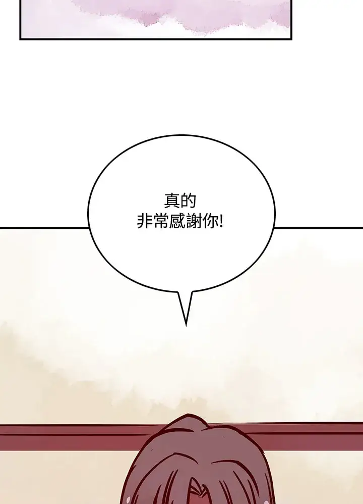 漫画《魔导王》第5话第68张图