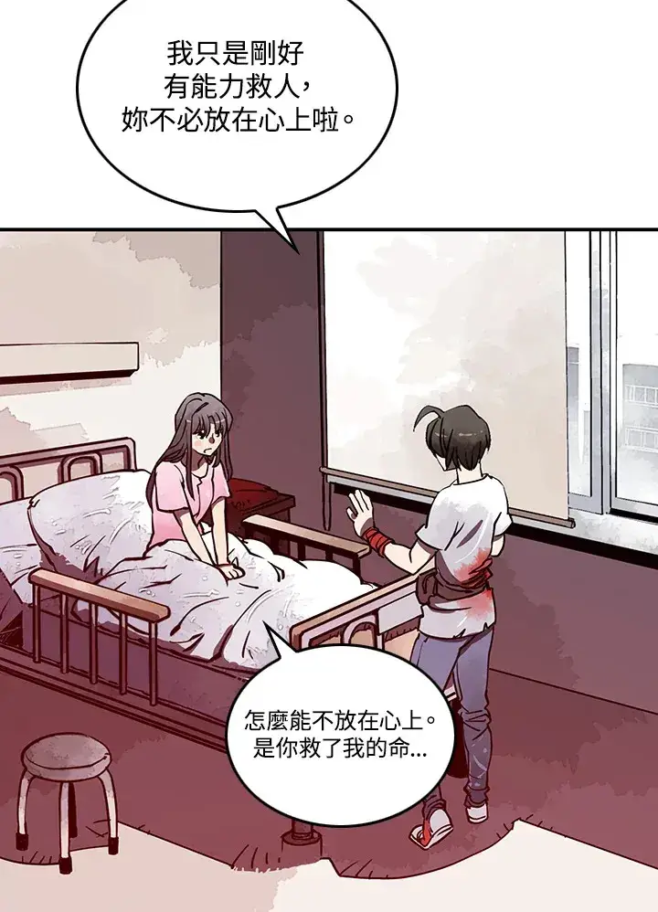 漫画《魔导王》第5话第70张图