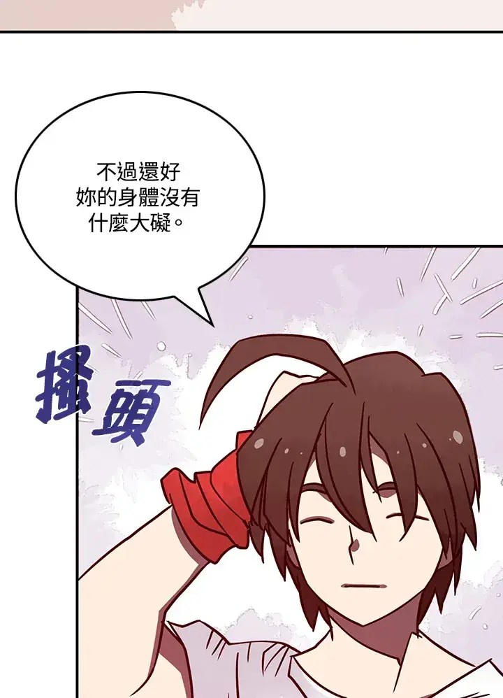 漫画《魔导王》第5话第71张图