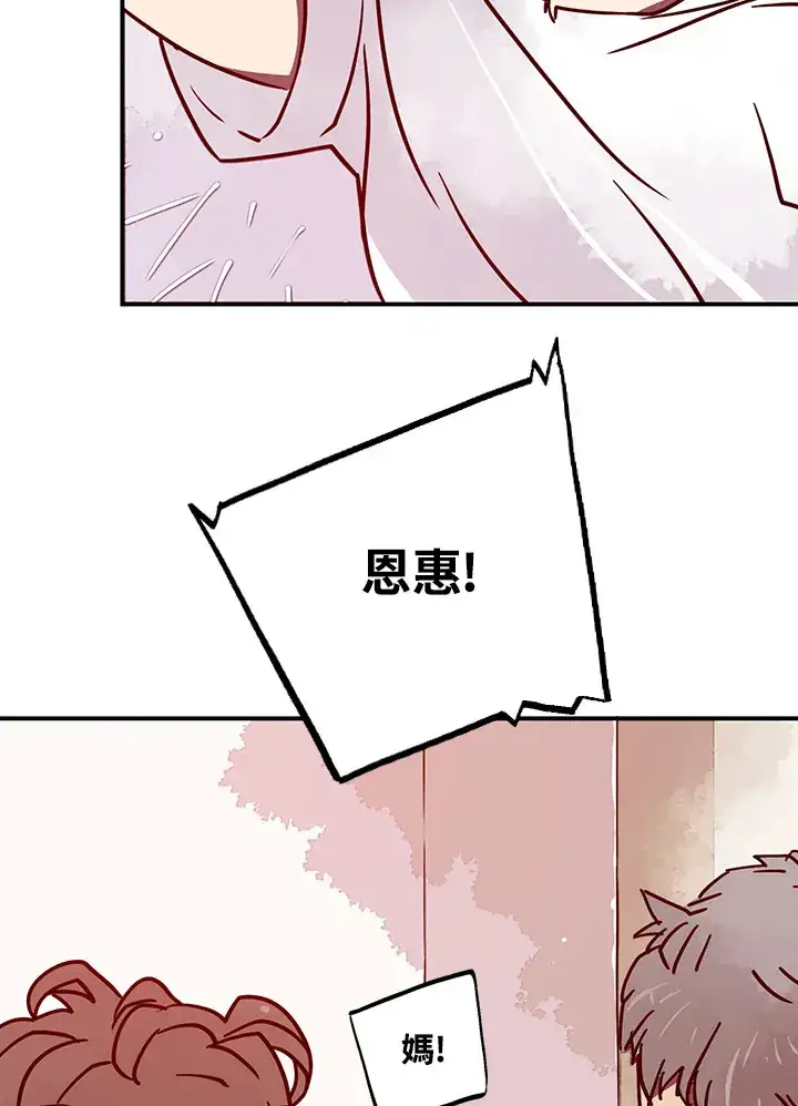 漫画《魔导王》第5话第72张图