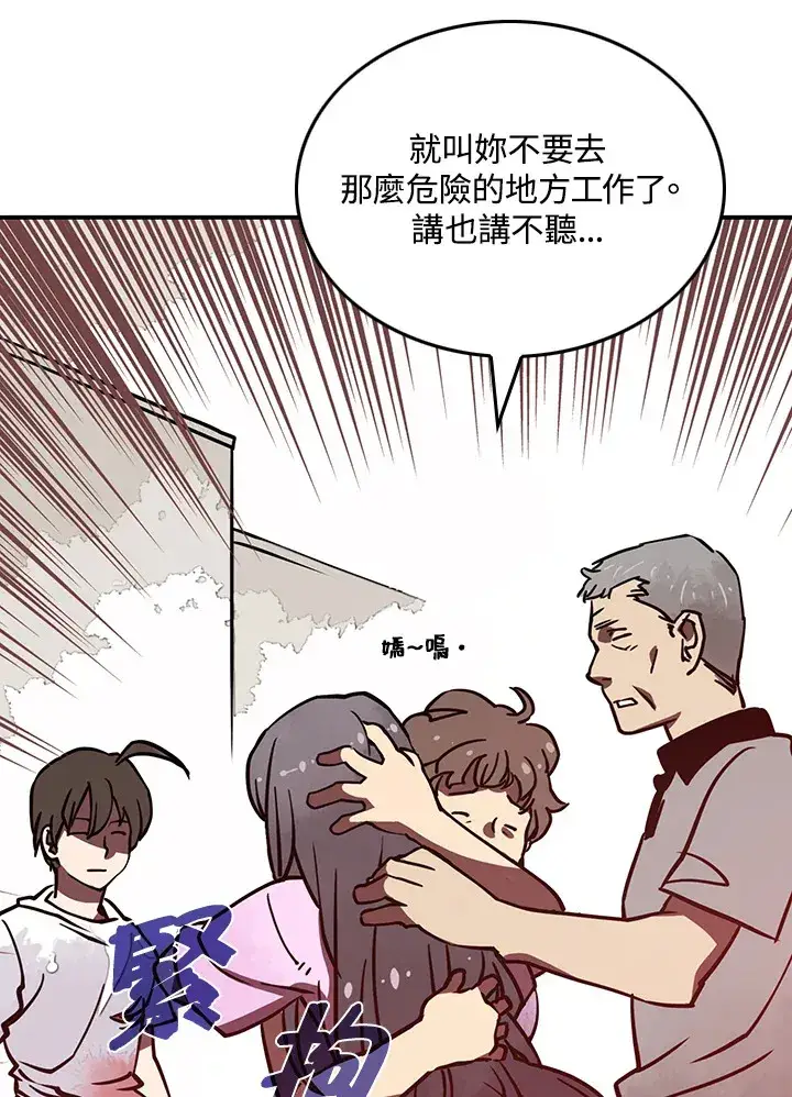 漫画《魔导王》第5话第75张图