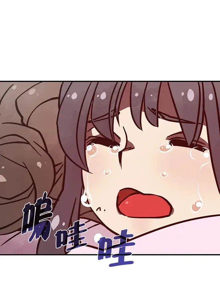 漫画《魔导王》第5话第78张图