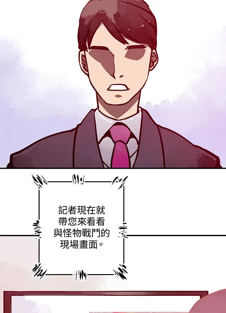 漫画《魔导王》第5话第81张图