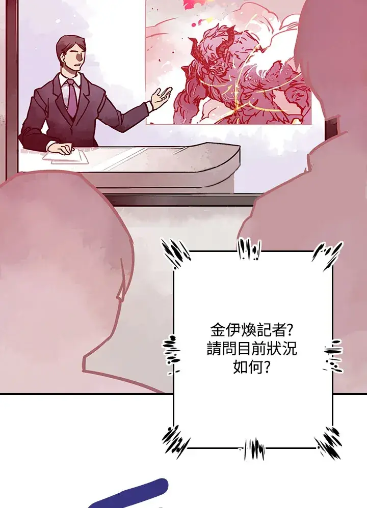漫画《魔导王》第5话第82张图