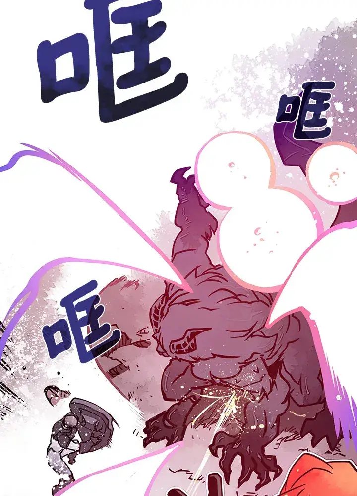 漫画《魔导王》第5话第83张图