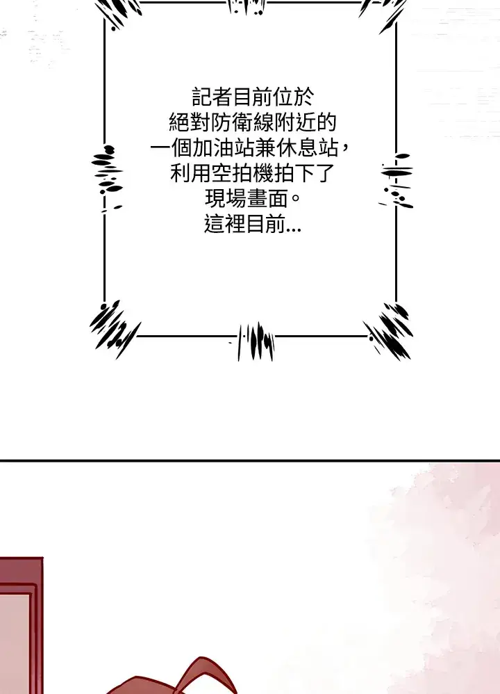 漫画《魔导王》第5话第85张图