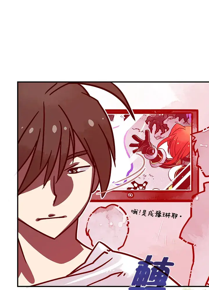 漫画《魔导王》第5话第87张图
