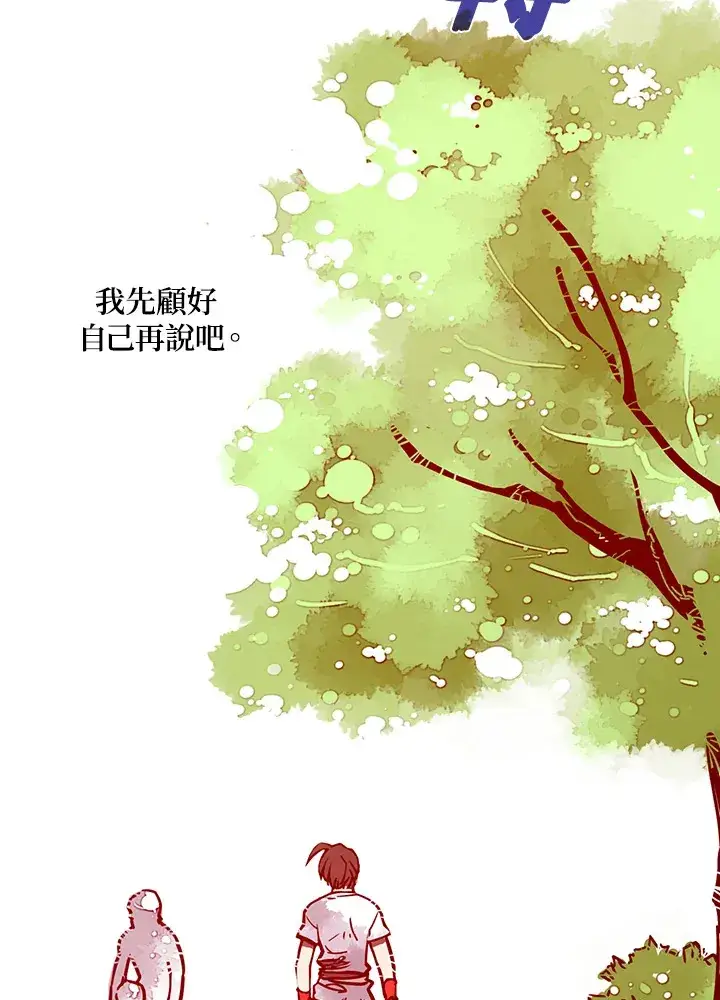 漫画《魔导王》第5话第88张图