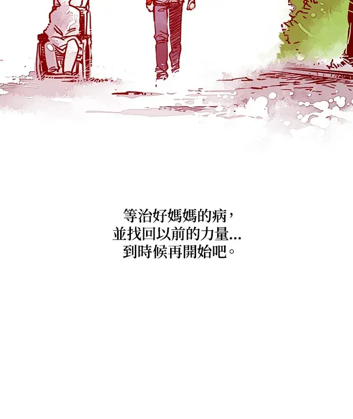 漫画《魔导王》第5话第89张图