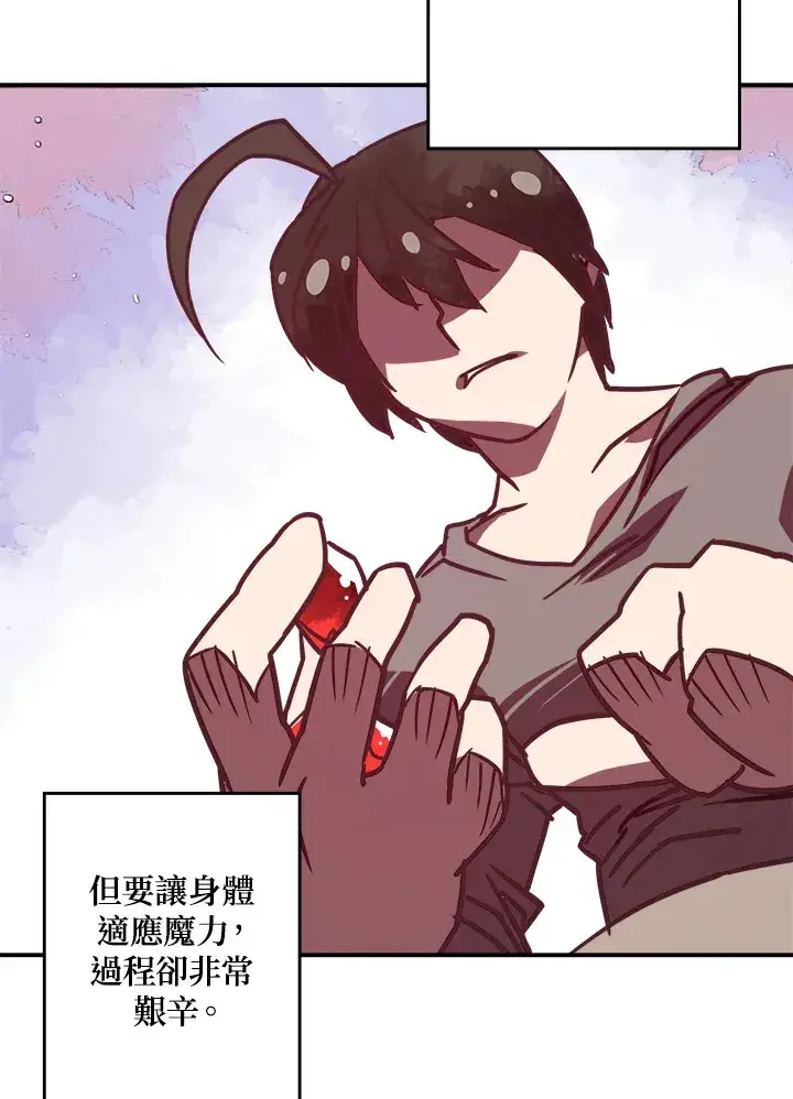 漫画《魔导王》第6话第13张图