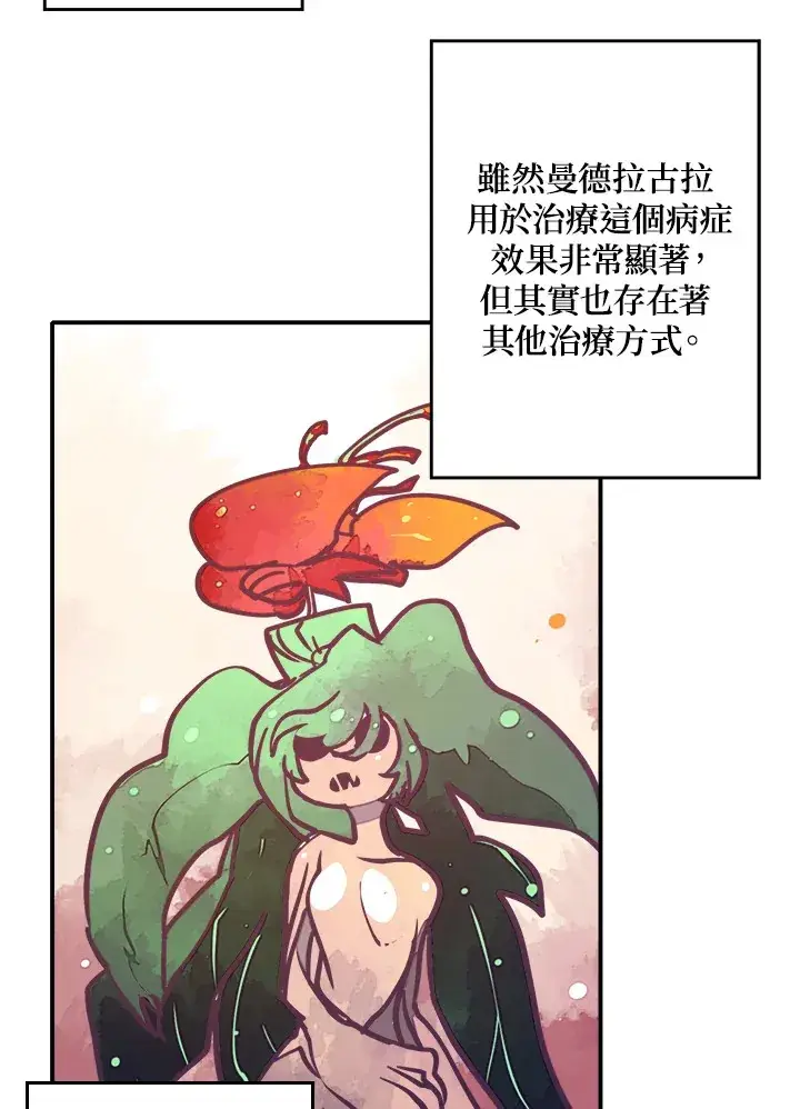 漫画《魔导王》第6话第14张图