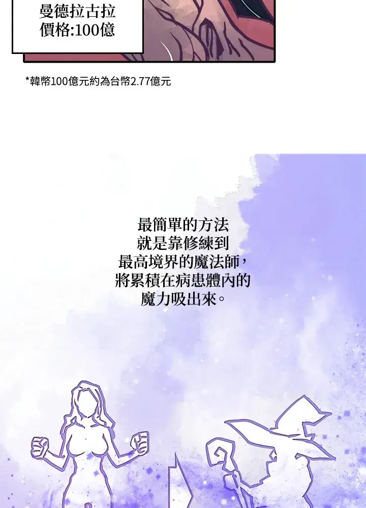 漫画《魔导王》第6话第15张图