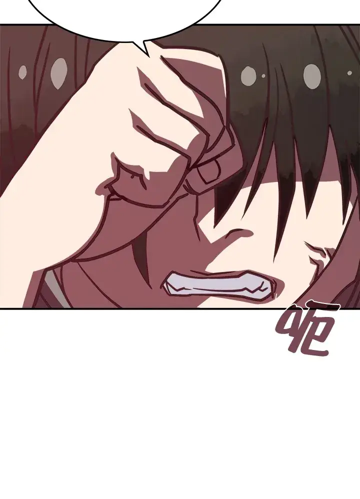 漫画《魔导王》第6话第18张图