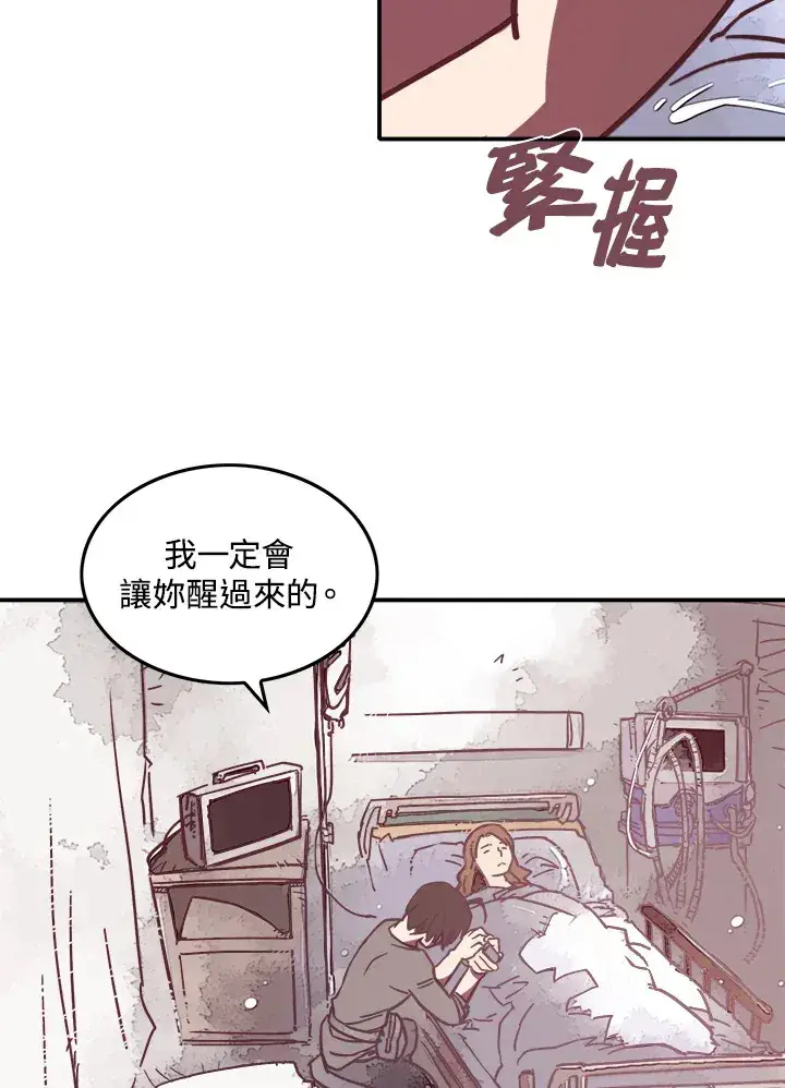 漫画《魔导王》第6话第20张图
