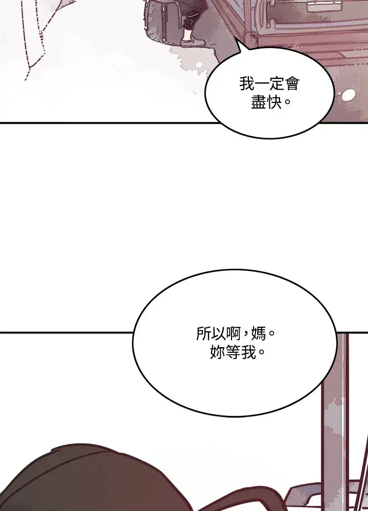 漫画《魔导王》第6话第21张图