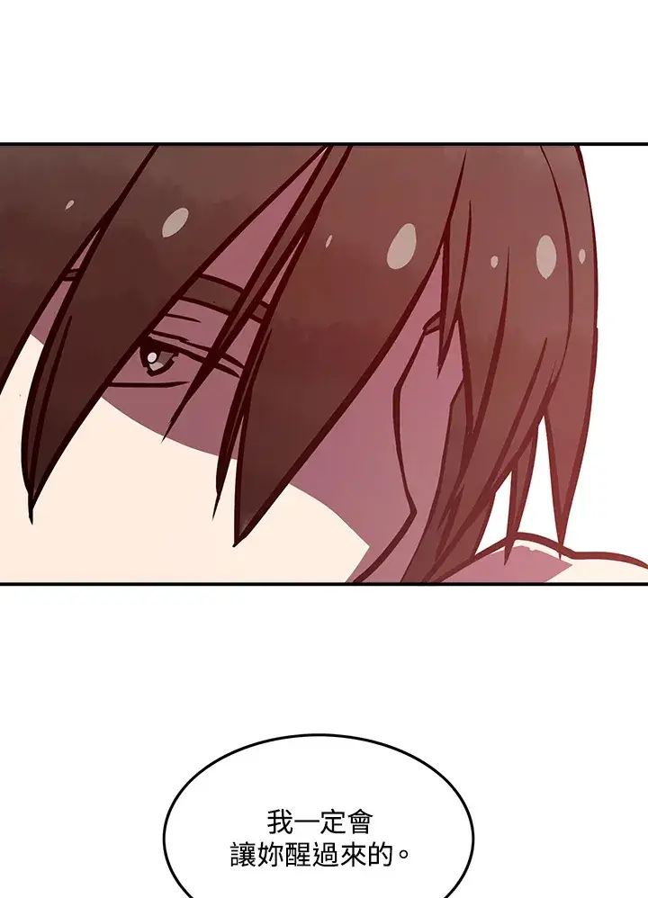 漫画《魔导王》第6话第23张图