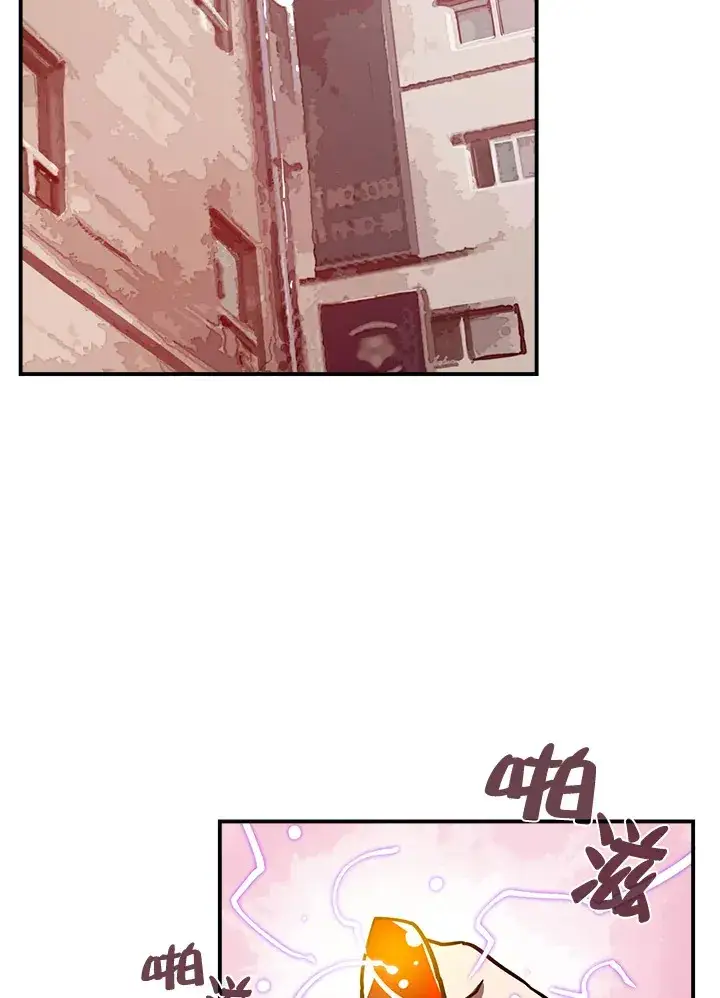 漫画《魔导王》第6话第25张图