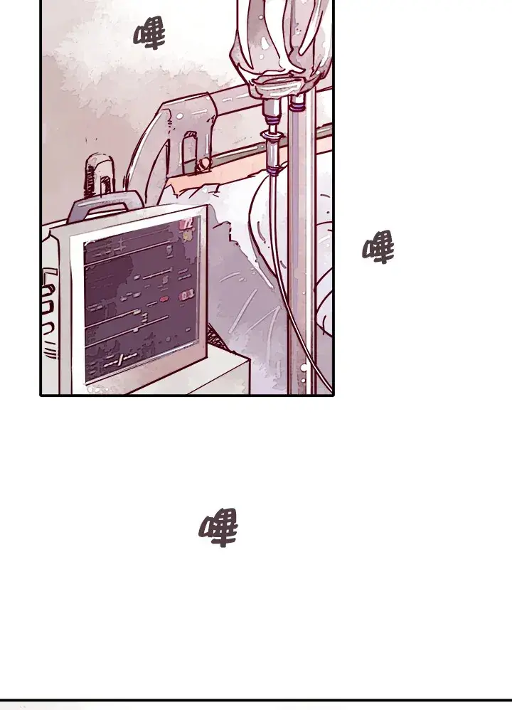 漫画《魔导王》第6话第3张图