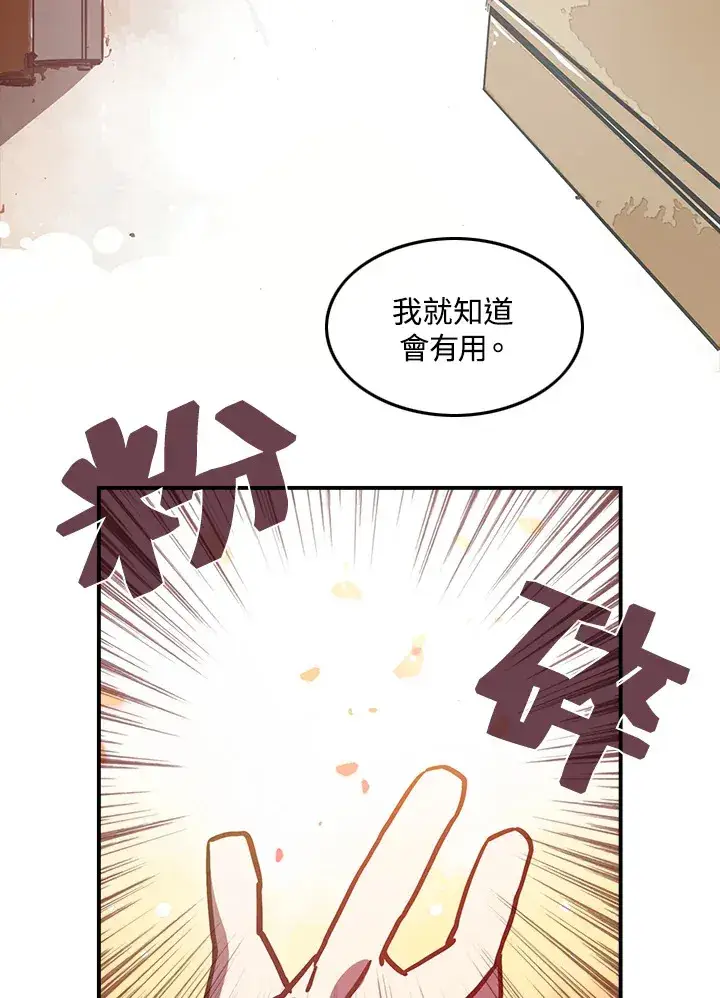 漫画《魔导王》第6话第30张图