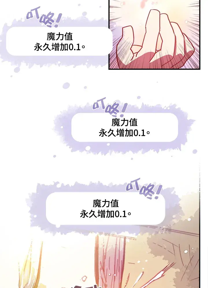 漫画《魔导王》第6话第34张图