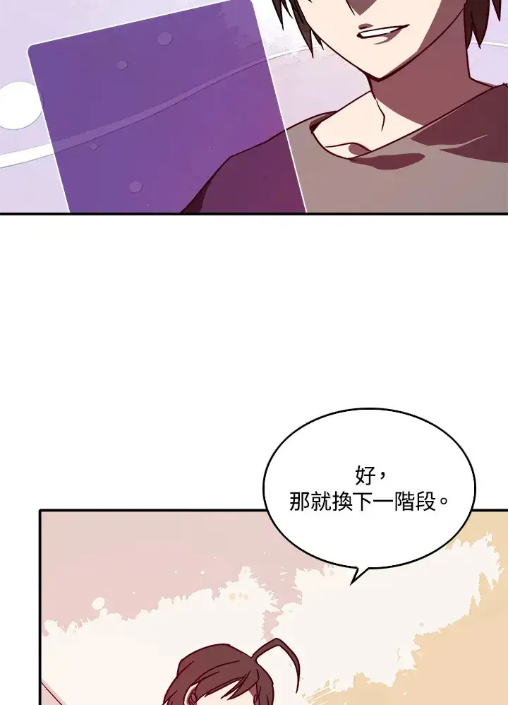 漫画《魔导王》第6话第37张图