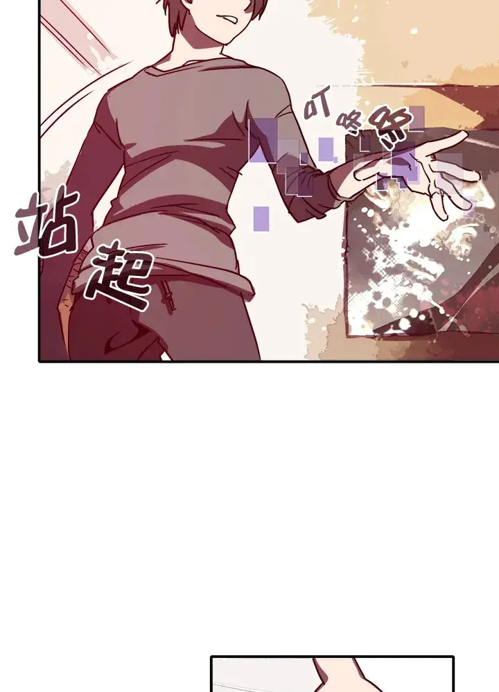 漫画《魔导王》第6话第38张图