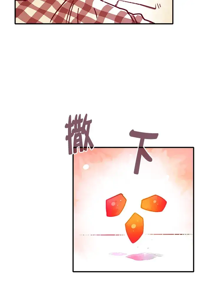 漫画《魔导王》第6话第40张图