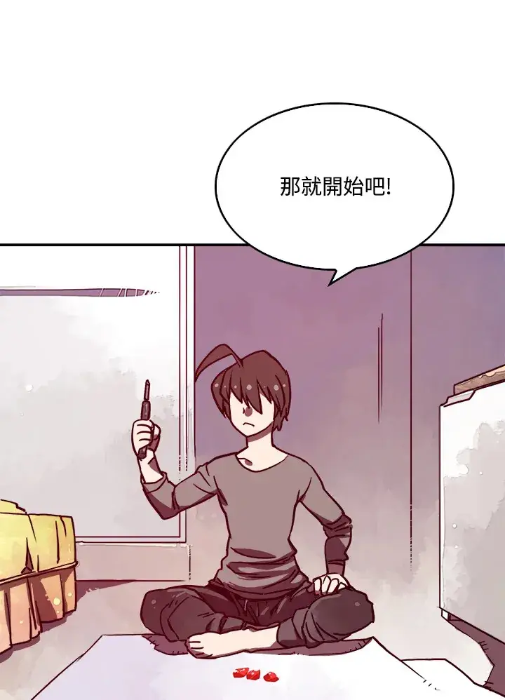 漫画《魔导王》第6话第41张图
