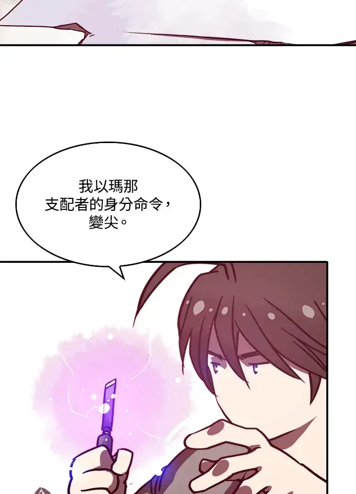 漫画《魔导王》第6话第42张图