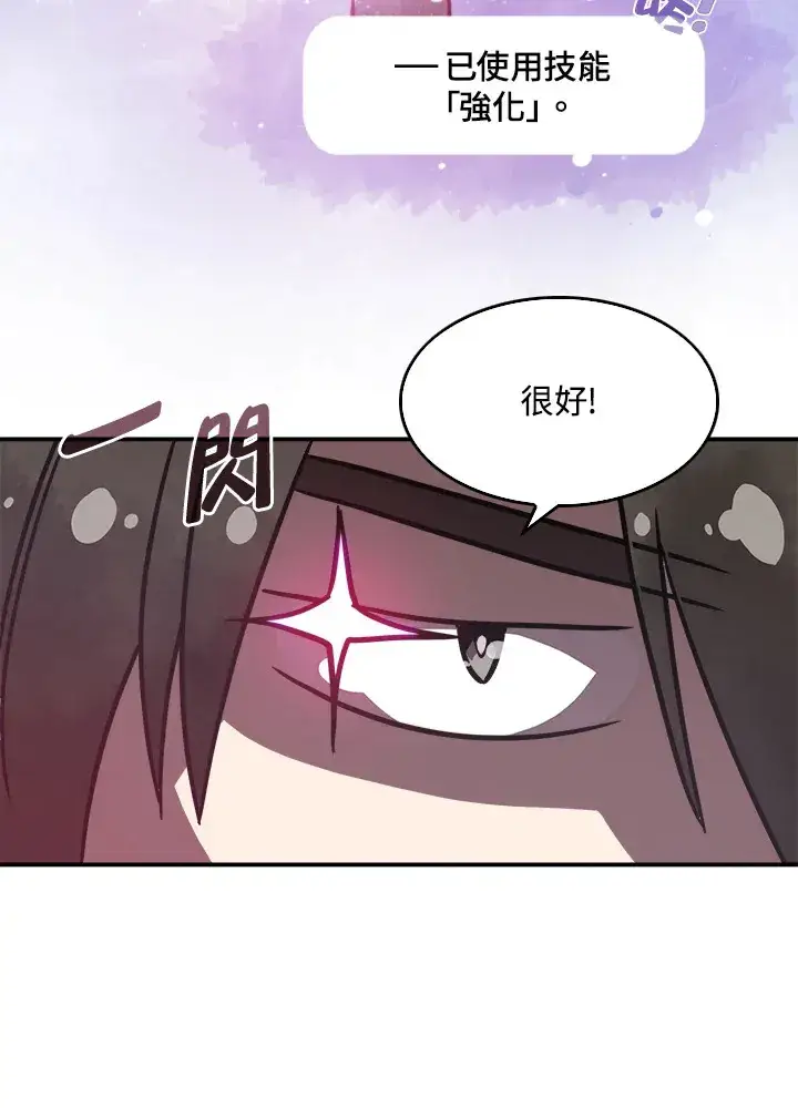 漫画《魔导王》第6话第44张图