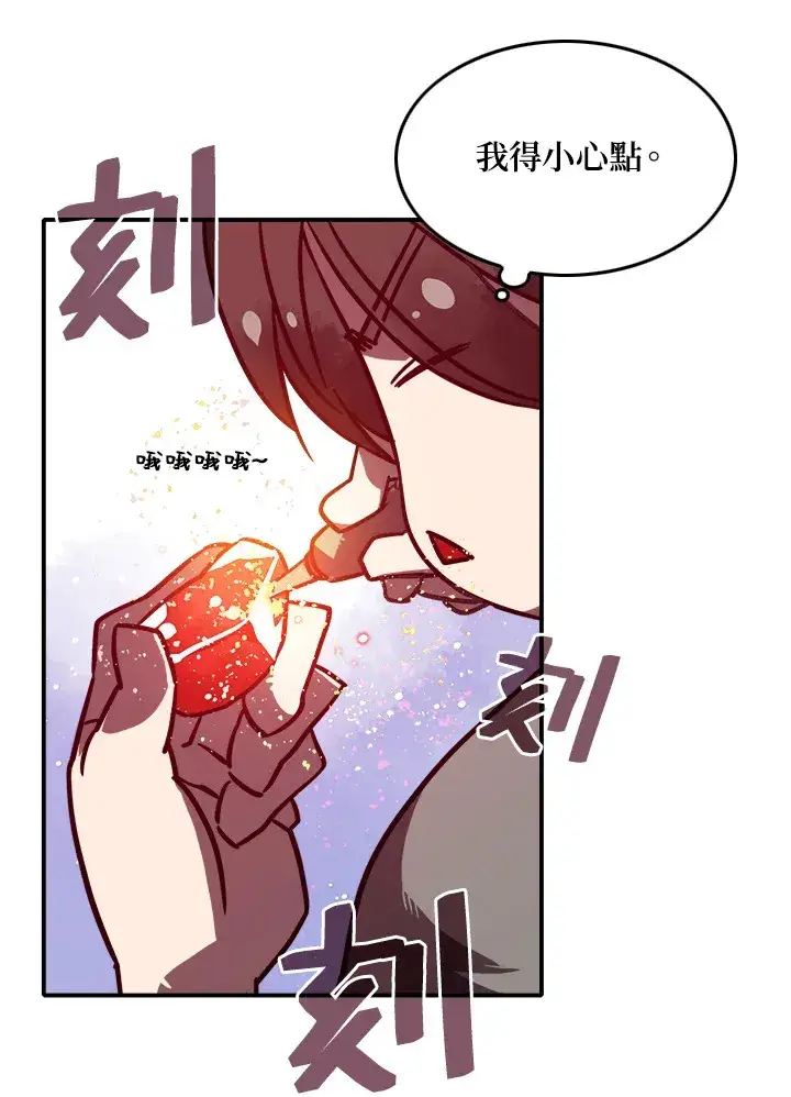 漫画《魔导王》第6话第45张图